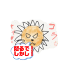 たびボーイ 3（個別スタンプ：25）