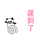 【動く】ほぼデカ文字パンダ 2（中国語版）（個別スタンプ：3）