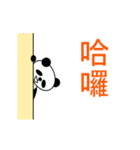 【動く】ほぼデカ文字パンダ 2（中国語版）（個別スタンプ：6）