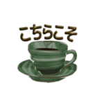 珈琲茶碗Ⅱ（個別スタンプ：8）
