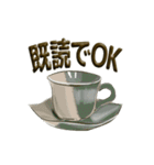 珈琲茶碗Ⅱ（個別スタンプ：9）