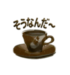 珈琲茶碗Ⅱ（個別スタンプ：12）