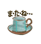 珈琲茶碗Ⅱ（個別スタンプ：18）
