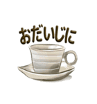 珈琲茶碗Ⅱ（個別スタンプ：21）