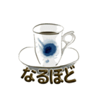 珈琲茶碗Ⅱ（個別スタンプ：23）