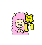 ウサパカの日常（個別スタンプ：18）