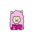 ウサパカの日常（個別スタンプ：32）