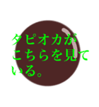 タピオカマンの日常（個別スタンプ：8）
