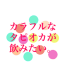 タピオカマンの日常（個別スタンプ：9）