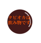 タピオカマンの日常（個別スタンプ：20）
