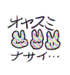 愛、虚無、うさぎ（個別スタンプ：4）