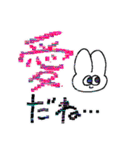 愛、虚無、うさぎ（個別スタンプ：13）