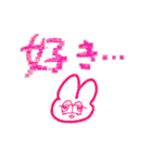 愛、虚無、うさぎ（個別スタンプ：26）