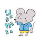 たのしいねずみ（個別スタンプ：8）