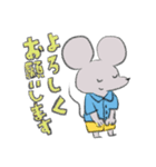 たのしいねずみ（個別スタンプ：12）