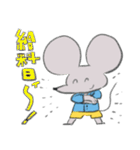たのしいねずみ（個別スタンプ：21）