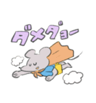 たのしいねずみ（個別スタンプ：37）