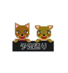 かわいいドット犬（個別スタンプ：38）