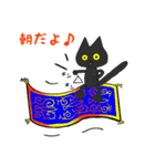 黒猫(ネロ3)（個別スタンプ：1）