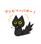 黒猫(ネロ3)（個別スタンプ：8）