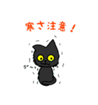 黒猫(ネロ3)（個別スタンプ：16）