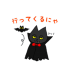 黒猫(ネロ3)（個別スタンプ：21）