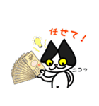 黒猫(ネロ3)（個別スタンプ：24）