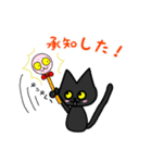 黒猫(ネロ3)（個別スタンプ：32）