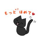 黒猫(ネロ3)（個別スタンプ：33）