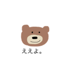 いろんなクマたち（個別スタンプ：1）