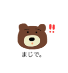 いろんなクマたち（個別スタンプ：4）