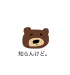 いろんなクマたち（個別スタンプ：6）