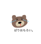 いろんなクマたち（個別スタンプ：9）
