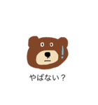 いろんなクマたち（個別スタンプ：11）