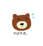 いろんなクマたち（個別スタンプ：12）