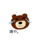 いろんなクマたち（個別スタンプ：15）