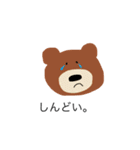 いろんなクマたち（個別スタンプ：17）