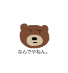 いろんなクマたち（個別スタンプ：18）
