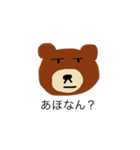 いろんなクマたち（個別スタンプ：20）