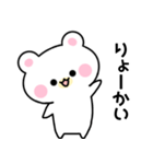 もちもちくまのしろすけ【2】（個別スタンプ：7）