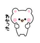 もちもちくまのしろすけ【2】（個別スタンプ：8）