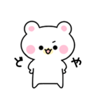 もちもちくまのしろすけ【2】（個別スタンプ：14）