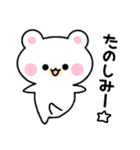 もちもちくまのしろすけ【2】（個別スタンプ：24）