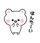 もちもちくまのしろすけ【2】（個別スタンプ：31）