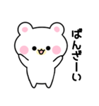 もちもちくまのしろすけ【2】（個別スタンプ：33）