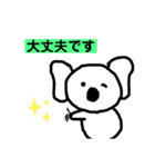 ゆったりコアラ増えました。③（個別スタンプ：21）