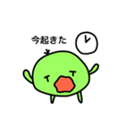 緑のおまめ（個別スタンプ：1）