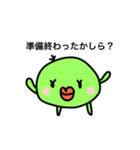 緑のおまめ（個別スタンプ：3）