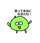 緑のおまめ（個別スタンプ：7）