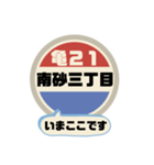 バス停いまここ！東京区内 亀21系統 2019版（個別スタンプ：4）